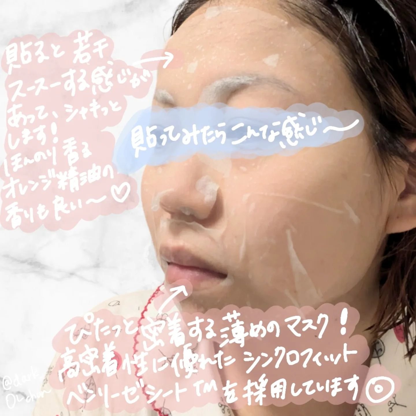 クリアターン ごめんね素肌 おめざめスイッチマスク/クリアターン/シートマスク・パックを使ったクチコミ（3枚目）