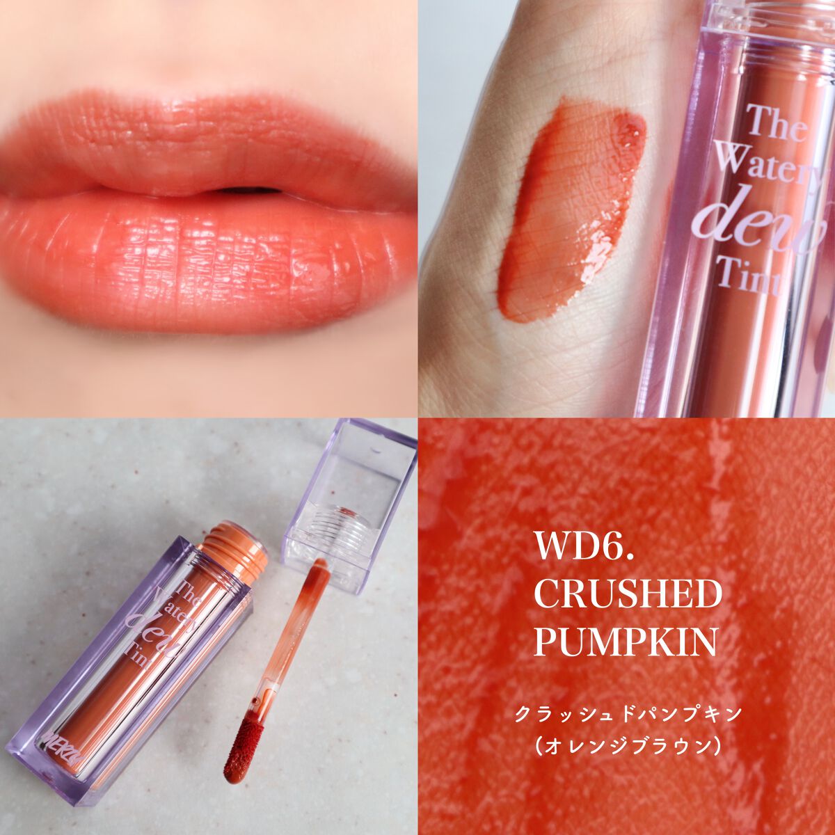 ザ ウォータリーデューティント/MERZY/リップティントを使ったクチコミ(5枚目)