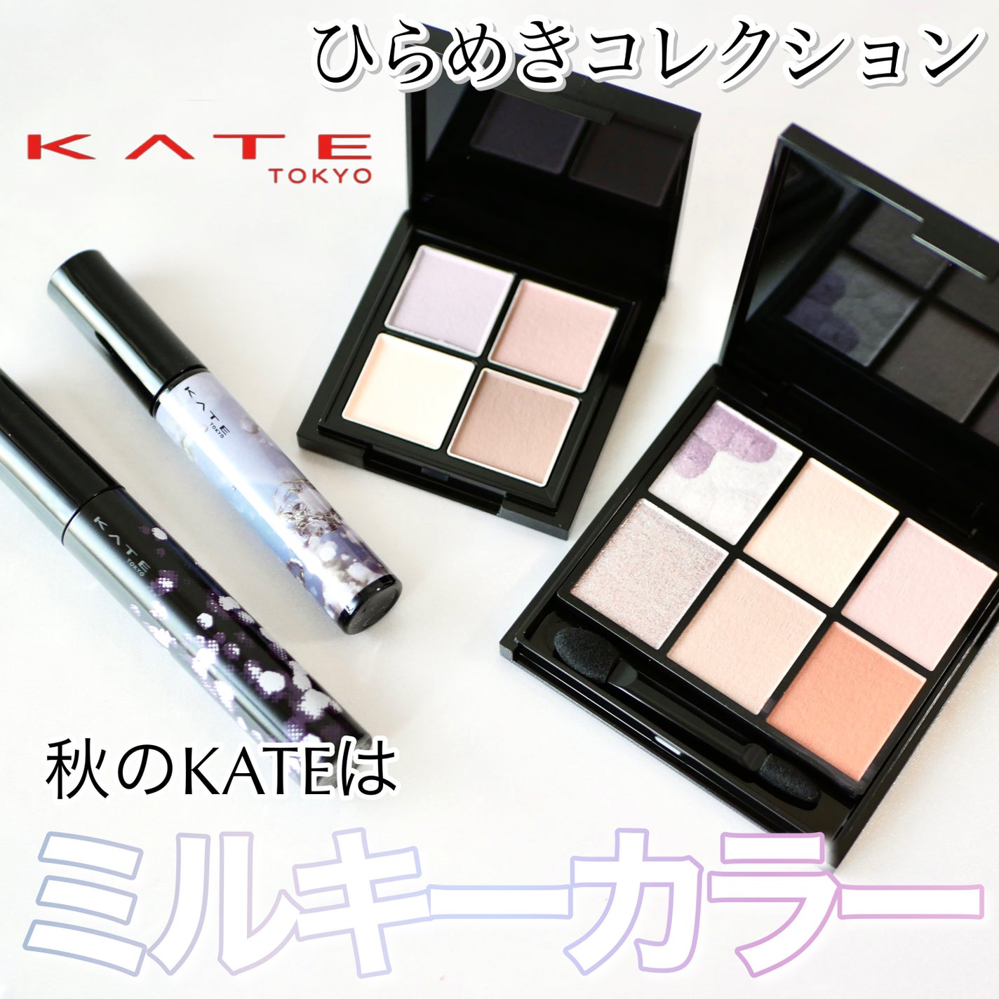 キャンバスペイントパレット/KATE/マルチパレットを使ったクチコミ(1枚目)