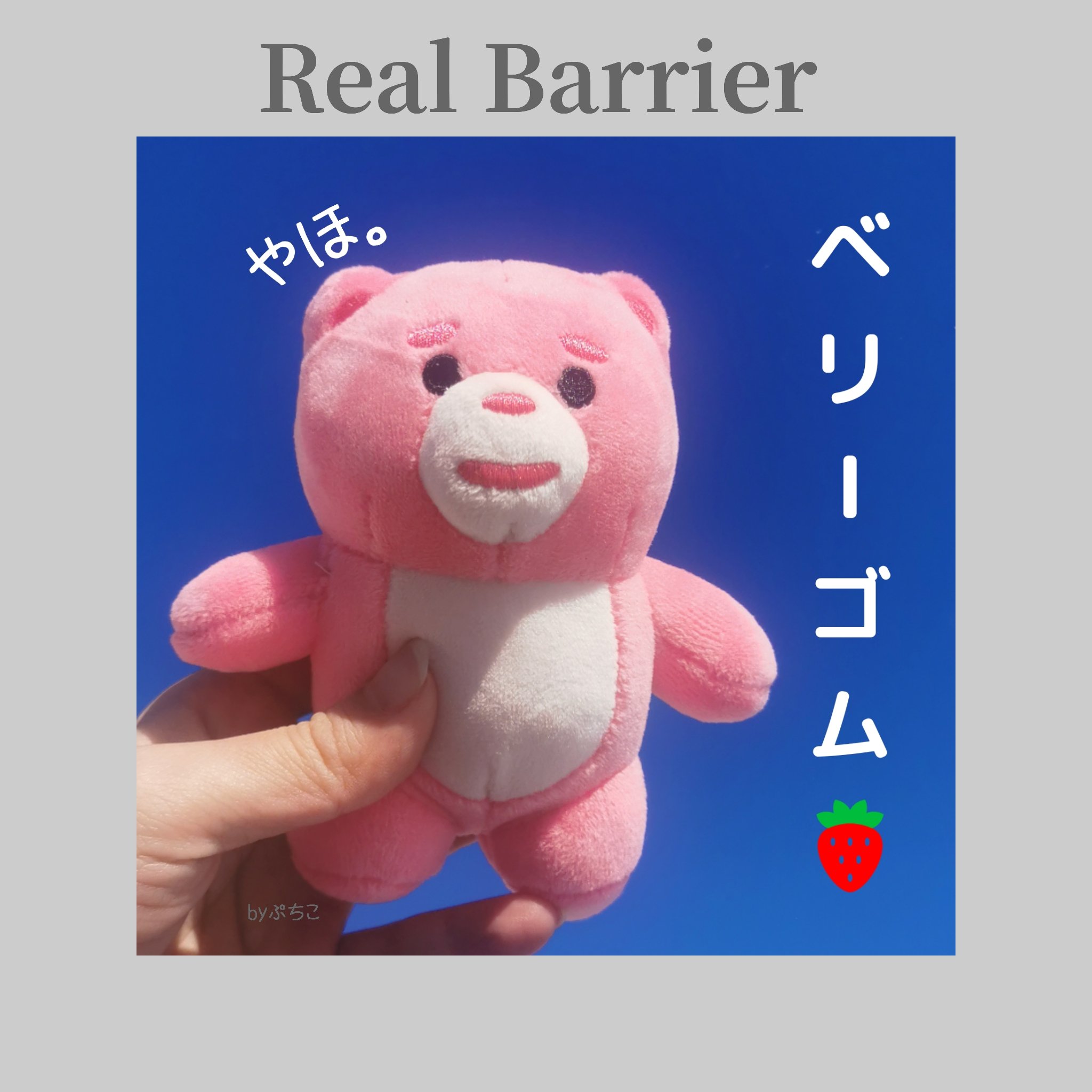 インテンスモイスチャーパンテノールスリーピングパック/Real Barrier/シートマスク・パックを使ったクチコミ（1枚目）