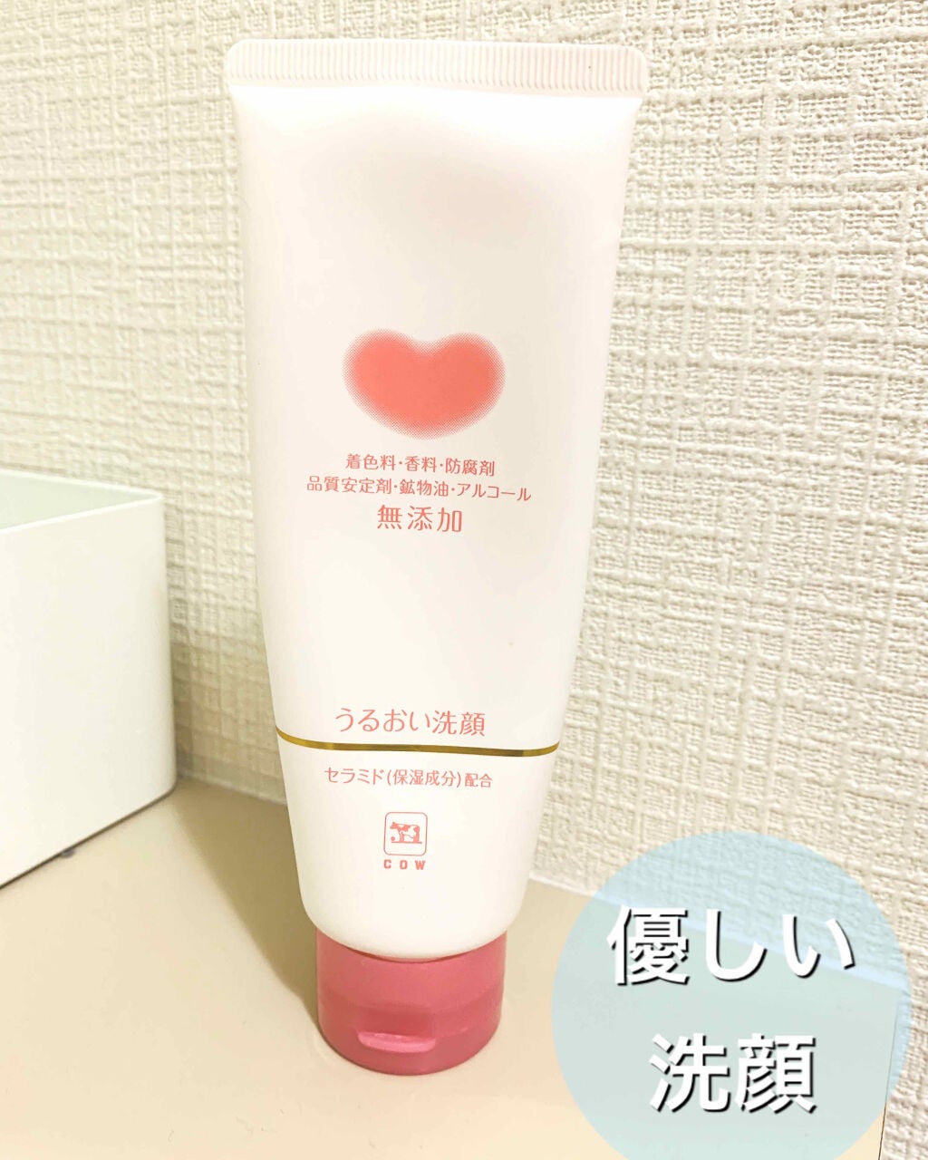 うるおい洗顔/カウブランド無添加/洗顔フォームを使ったクチコミ(1枚目)