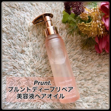 プルント ディープリペア美容液ヘアオイル/Purunt./ヘアオイルを使ったクチコミ（1枚目）