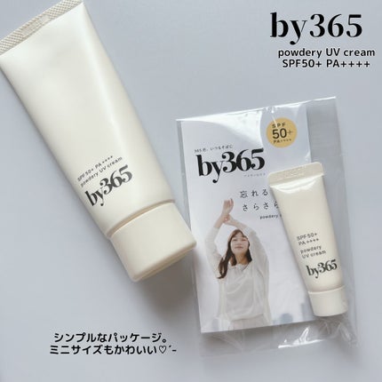 by365 パウダリーUVクリーム/ナリスアップ/日焼け止めクリームを使ったクチコミ(4枚目)