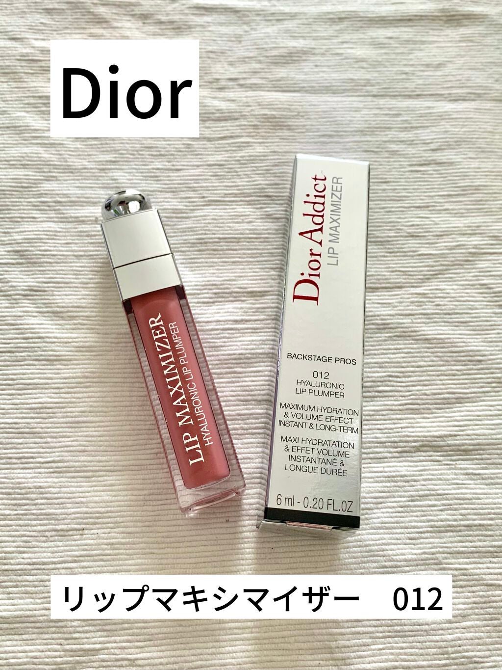 【旧】ディオール アディクト リップ マキシマイザー/Dior/リップグロスを使ったクチコミ(1枚目)