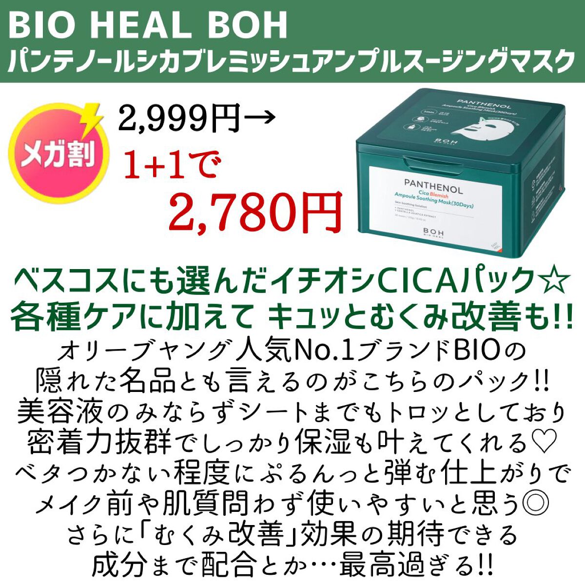 CICA デイリースージングマスク/VT/シートマスク・パックを使ったクチコミ(4枚目)