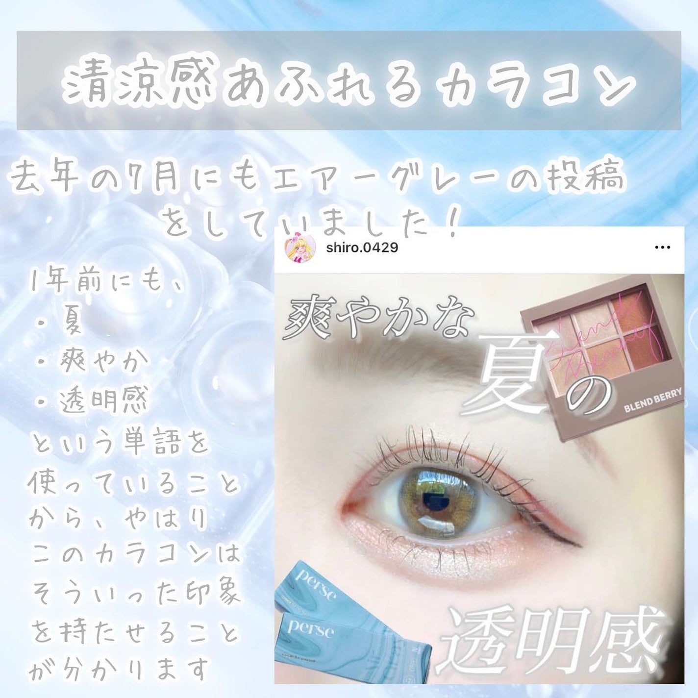 perse 1day/perse/ワンデー(1DAY)カラコンを使ったクチコミ(7枚目)