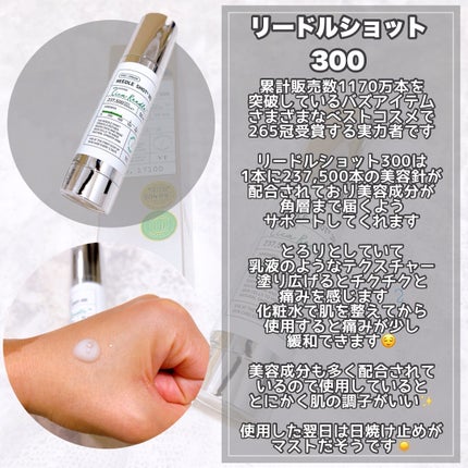 リードルショット300/VT/美容液を使ったクチコミ(4枚目)