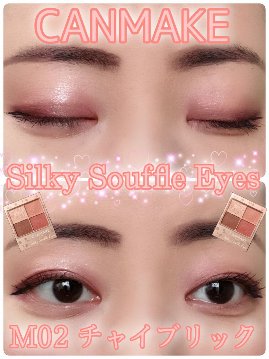 シルキースフレアイズ（マットタイプ）/キャンメイク/アイシャドウパレットを使ったクチコミ（1枚目）