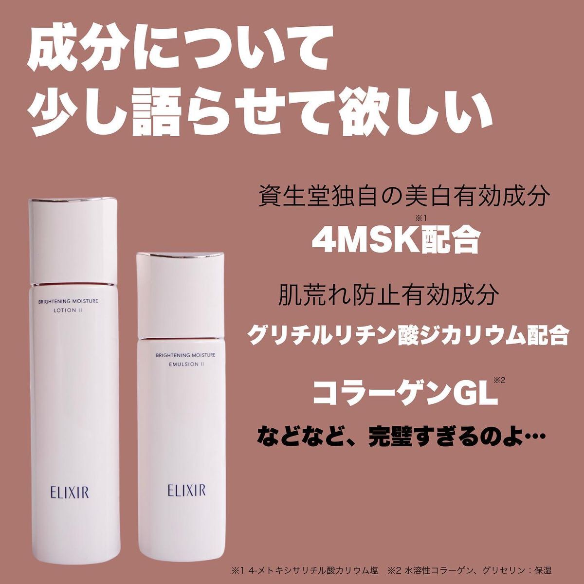 ブライトニング エマルジョン ＷＴ II/エリクシール/乳液を使ったクチコミ（3枚目）