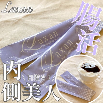 Laxan/Laxan/健康サプリメントを使ったクチコミ(1枚目)