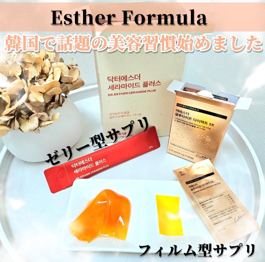ヨエスターグルタチオンダイレクト５X/ESTHER FORMULA/美容サプリメントを使ったクチコミ（1枚目）