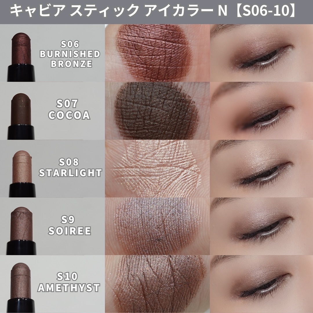 2024年秋新作スティックアイシャドウ】キャビア スティック アイカラー
