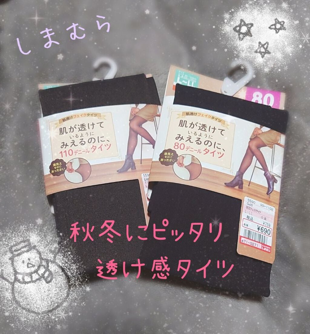 フェイクタイツ グンゼ