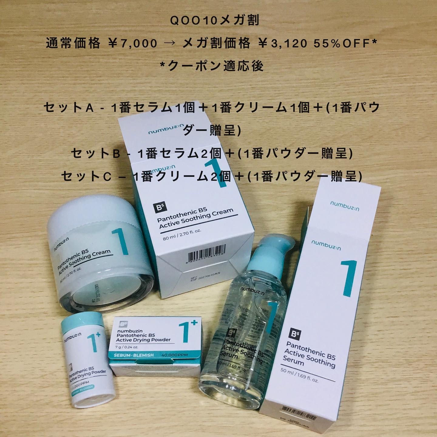 1番 青草水分コーティングUVクリーム/numbuzin/フェイスクリームを使ったクチコミ（1枚目）