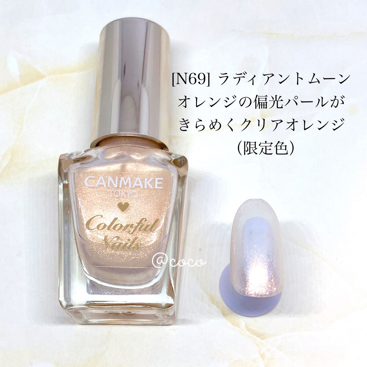 カラフルネイルズ/キャンメイク/マニキュアを使ったクチコミ(5枚目)
