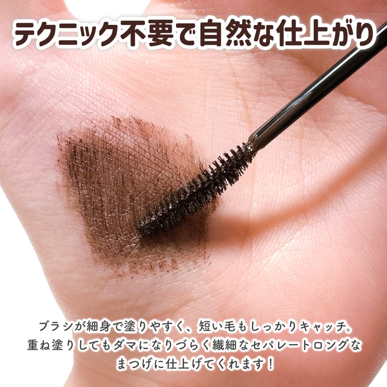 ヒロインメイク リアルラッシュマスカラ アドバンストフィルム/ヒロインメイク/マスカラを使ったクチコミ(3枚目)