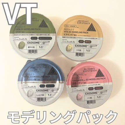 リードルショットEX CICAモデリングパック/VT/シートマスク・パックを使ったクチコミ(1枚目)