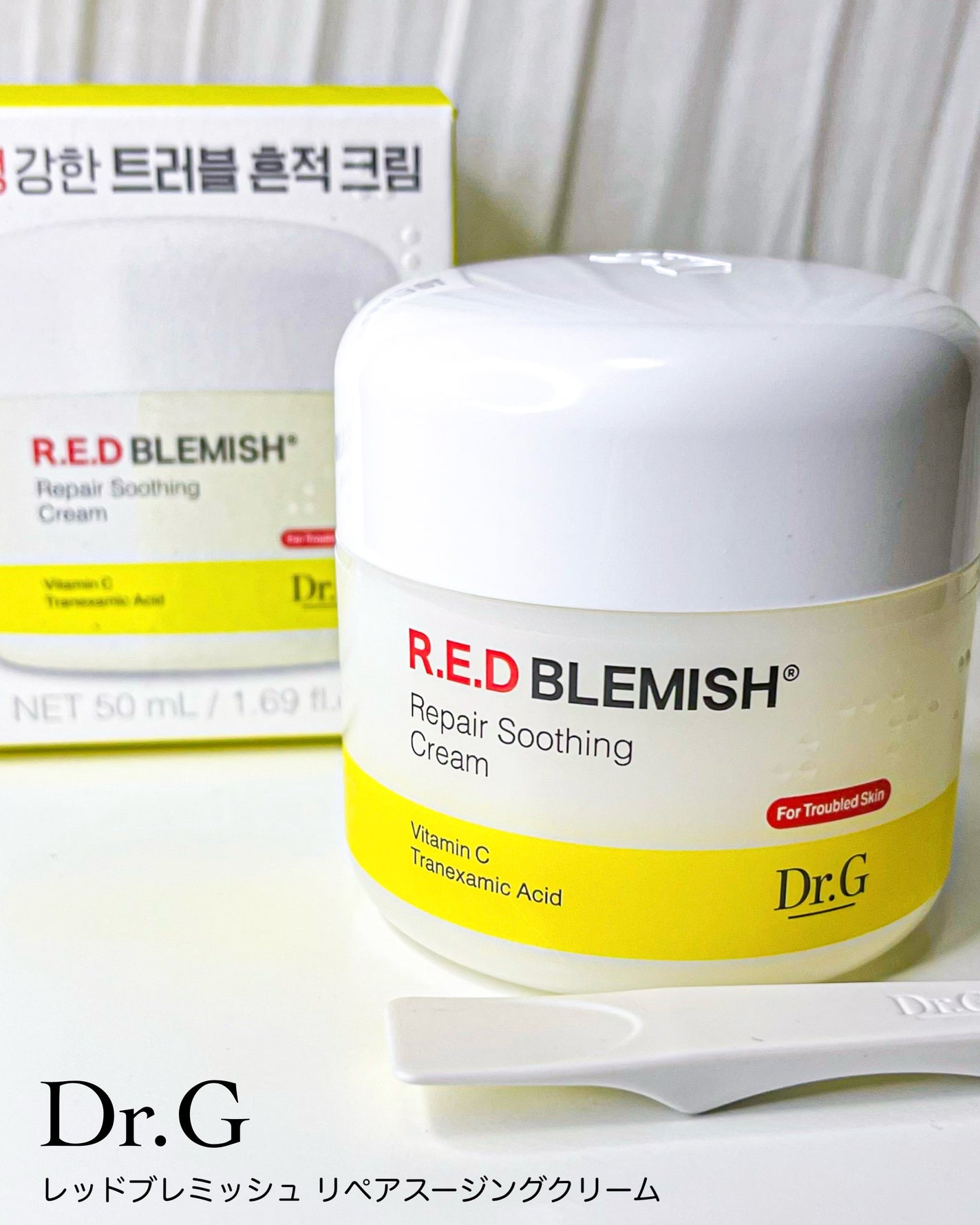 レッドブレミッシュ リペアスージングクリーム/Dr.G/フェイスクリームを使ったクチコミ(5枚目)
