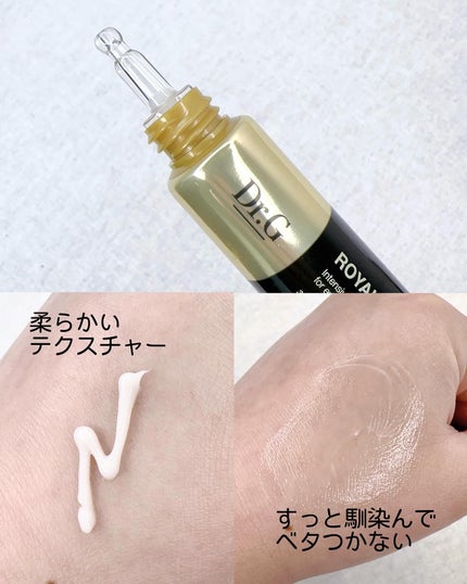 ロイヤルブラックスネイルアイクリーム/Dr.G/アイケア・アイクリームを使ったクチコミ(5枚目)