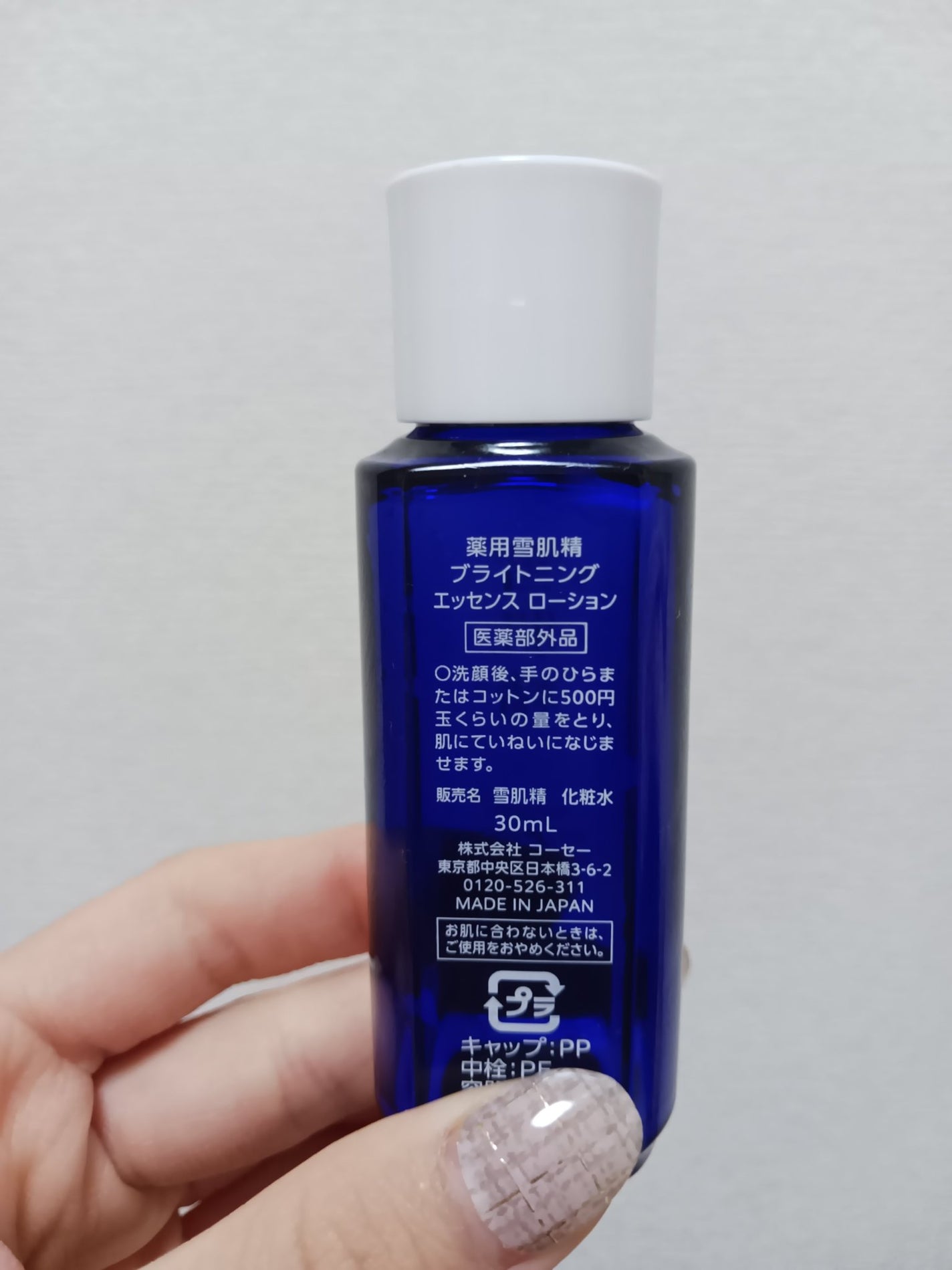 薬用雪肌精 ブライトニング エッセンス ローション/雪肌精/化粧水を使ったクチコミ(2枚目)