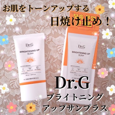 ブライトニングアップサンプラス 50ml/Dr.G/日焼け止め・UVケアを使ったクチコミ（1枚目）