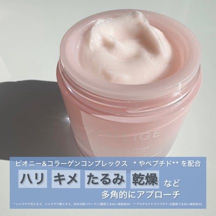バウンシースリーピングマスク/LANEIGE/フェイスクリームを使ったクチコミ(3枚目)