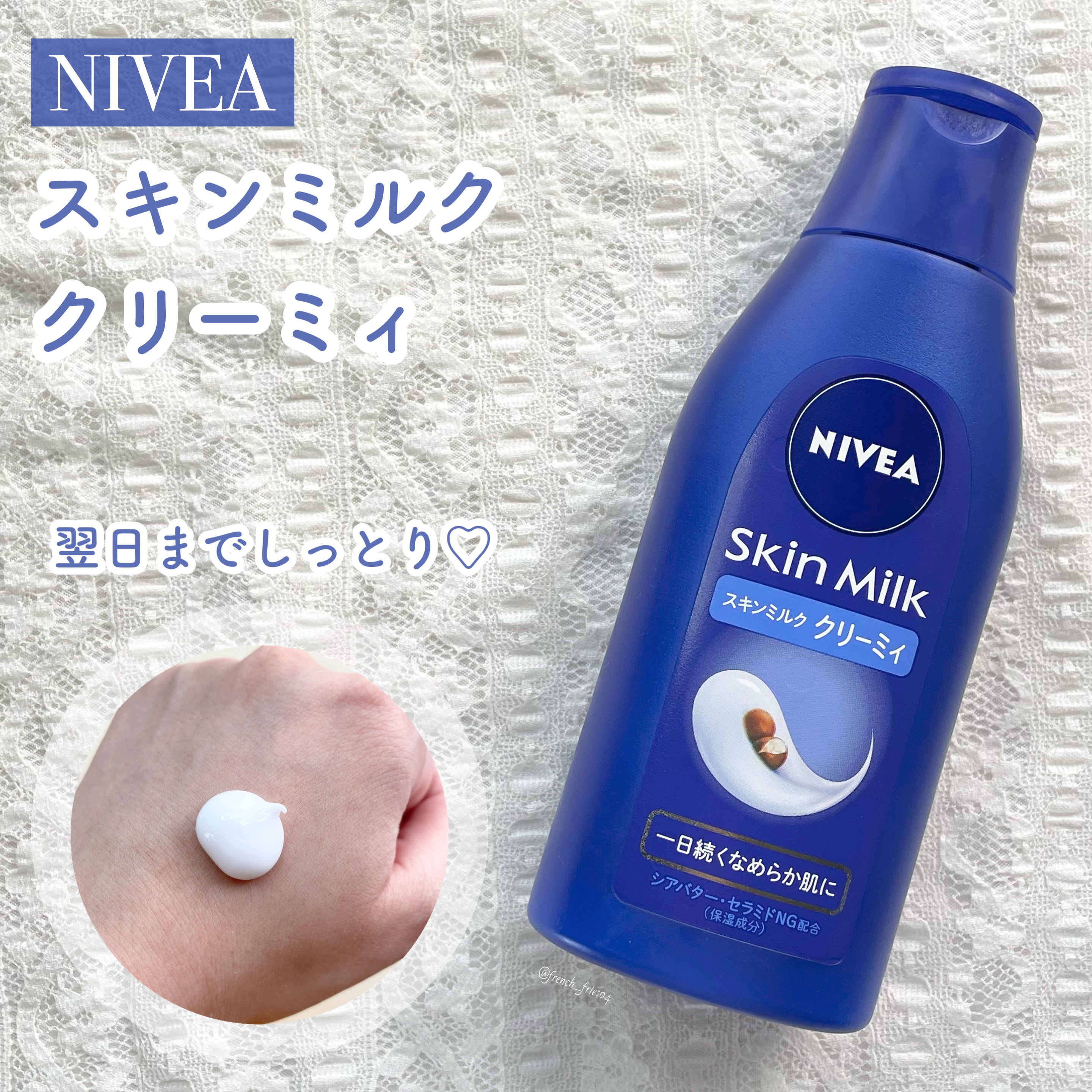 ニベア スキンミルク クリーミィ ほのかなフローラルの香り/ニベア/ボディミルクを使ったクチコミ（1枚目）