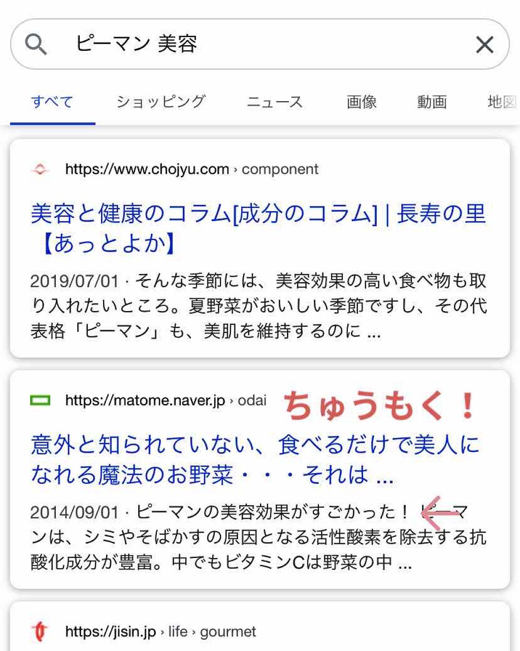 を使ったクチコミ（3枚目）