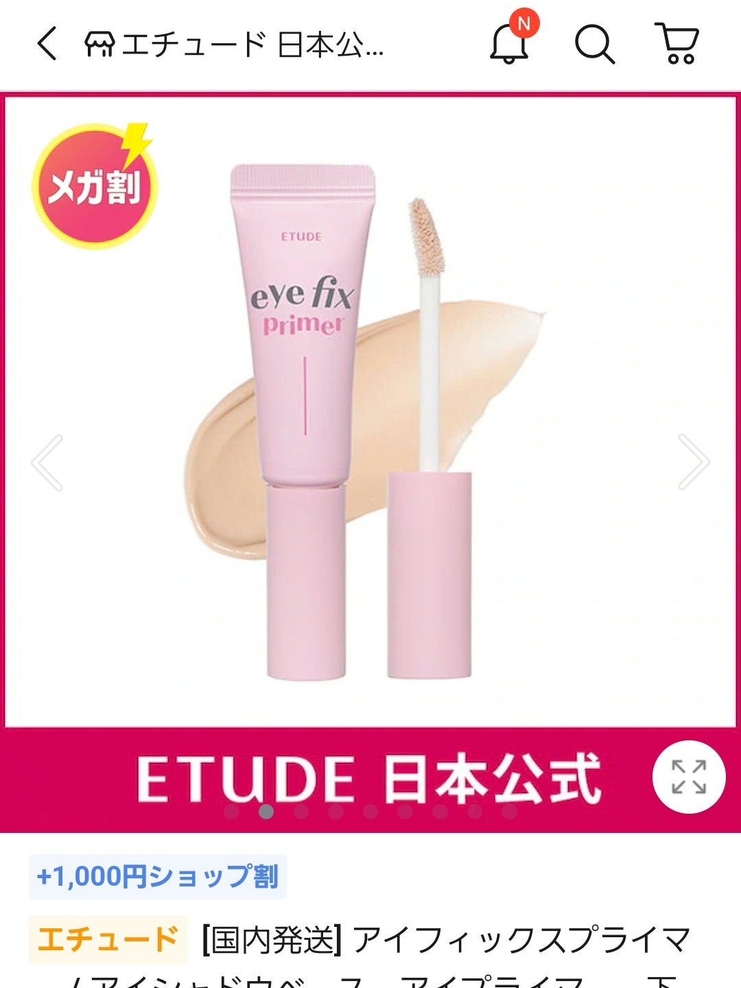 フィックス&フィックス トーンアッププライマー/ETUDE/化粧下地を使ったクチコミ(3枚目)