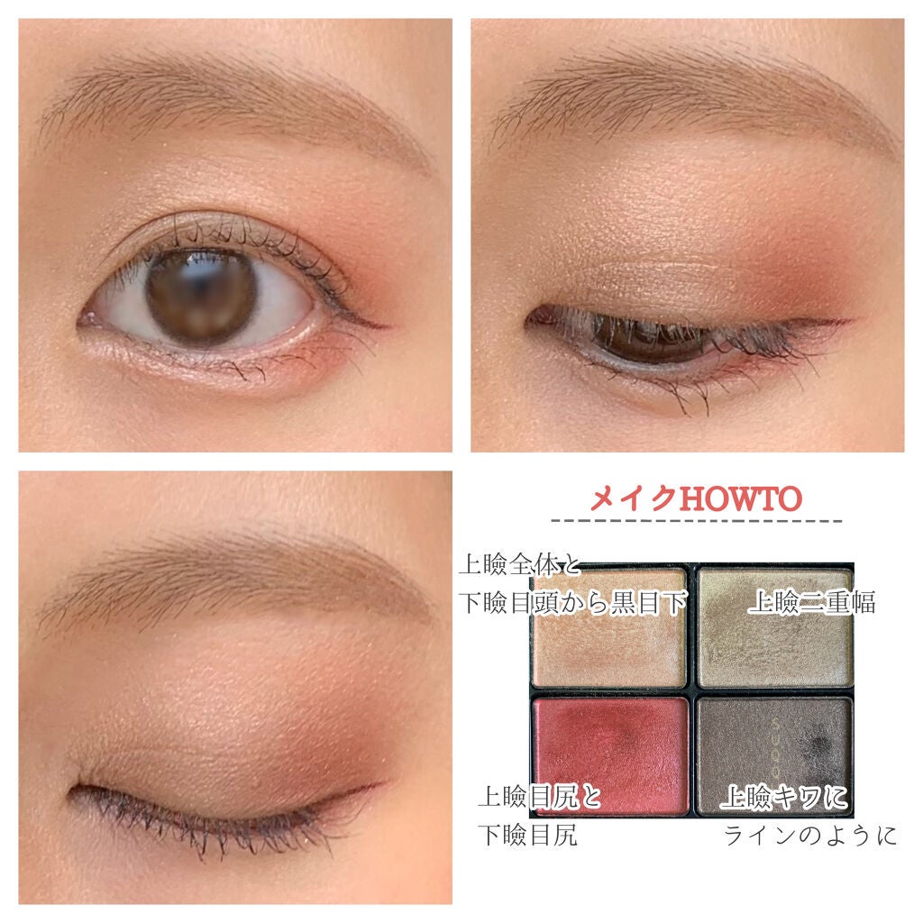 デザイニング カラー アイズ/SUQQU/アイシャドウパレットを使ったクチコミ(2枚目)