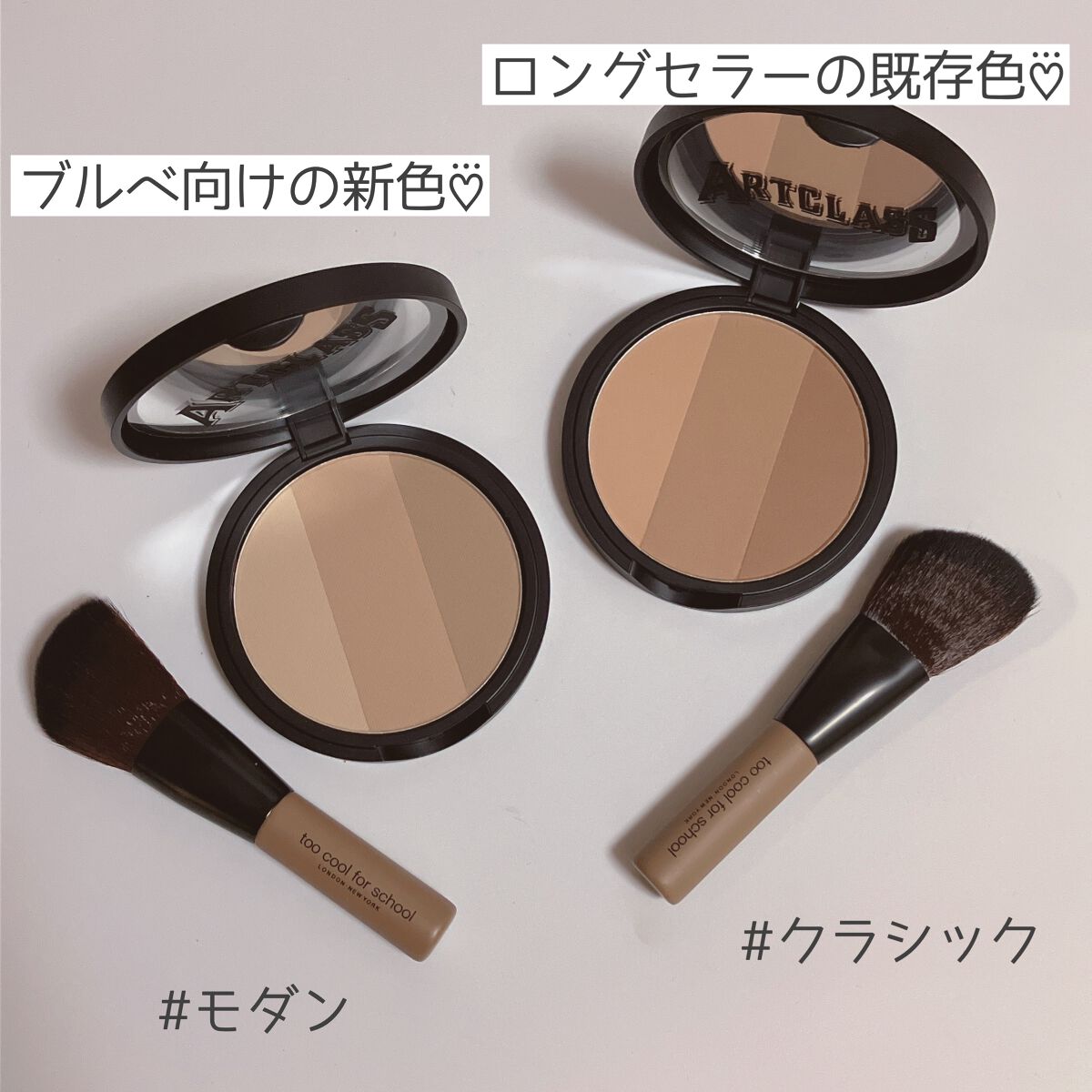 アートクラスバイロダン シェーディング/too cool for school/シェーディングを使ったクチコミ(3枚目)