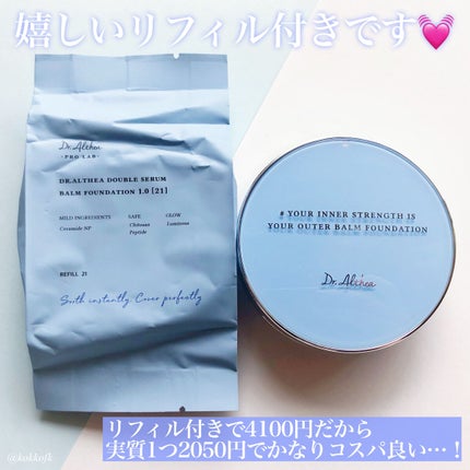 ダブル セラム バーム ファンデーション/Dr.Althea/クリーム・エマルジョンファンデーションを使ったクチコミ(7枚目)