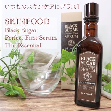 ブラックシュガー パーフェクト ファーストセラム  ザ・エッセンシャル/SKINFOOD/美容液を使ったクチコミ（1枚目）