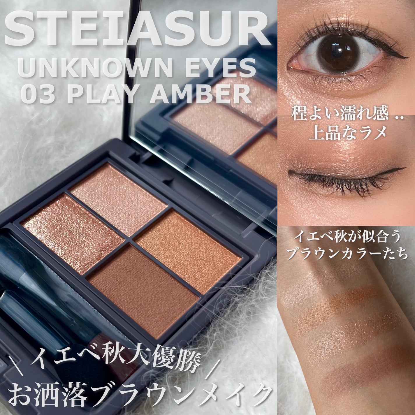 ã¢ã³ããŠã³ã¢ã€ãº/STEIASURïŒã¹ãã€ã¢ã·ã¥ãŒã«ïŒ/ã¢ã€ã·ã£ããŠãã¬ããã䜿ã£ãã¯ãã³ãïŒ1æç®ïŒ