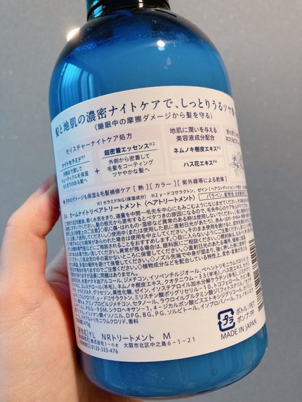 カームナイトリペアシャンプー/トリートメント/YOLU/市販シャンプーを使ったクチコミ(5枚目)