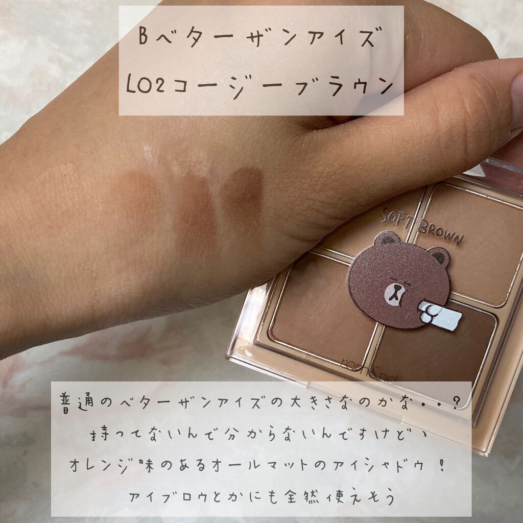 LINE FRIENDS EDITION/rom&nd/メイクアップキットを使ったクチコミ(4枚目)