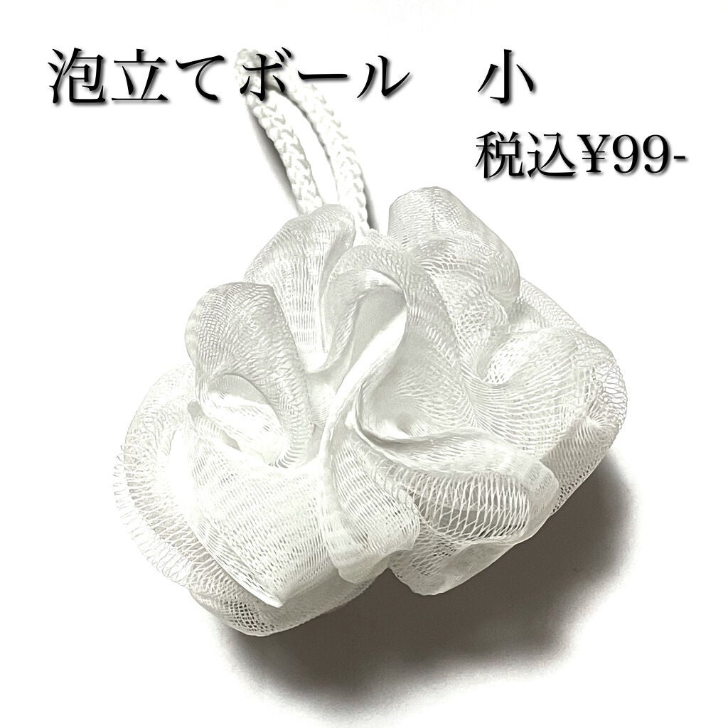 泡立てボール・小/無印良品/その他化粧小物を使ったクチコミ(2枚目)