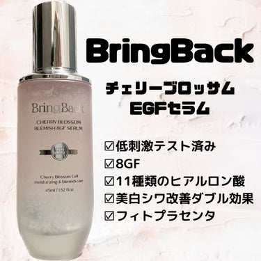 Bring Back チェリーブロッサムブレミッシュ８GFセラムのクチコミ「🌹Bring Back　 #提供 
チェリーブロッサムブレミッシュ８GFセラム

お肌再生成分.....」（1枚目）