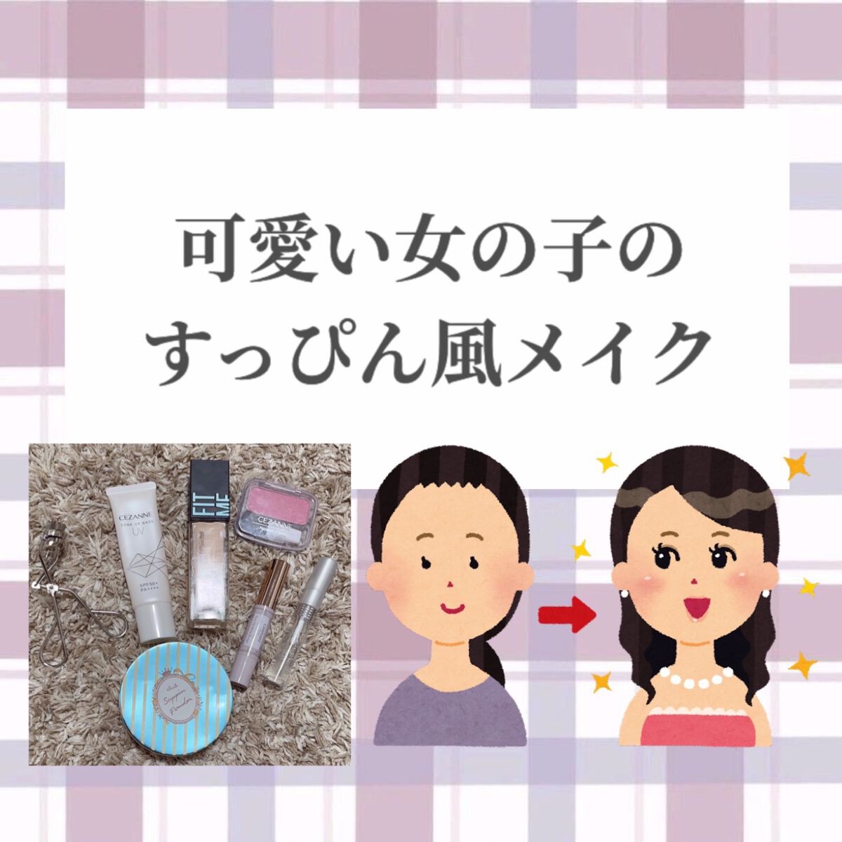 すっぴんパウダーB シトラスミントの香り/クラブ/プレストパウダーを使ったクチコミ（1枚目）