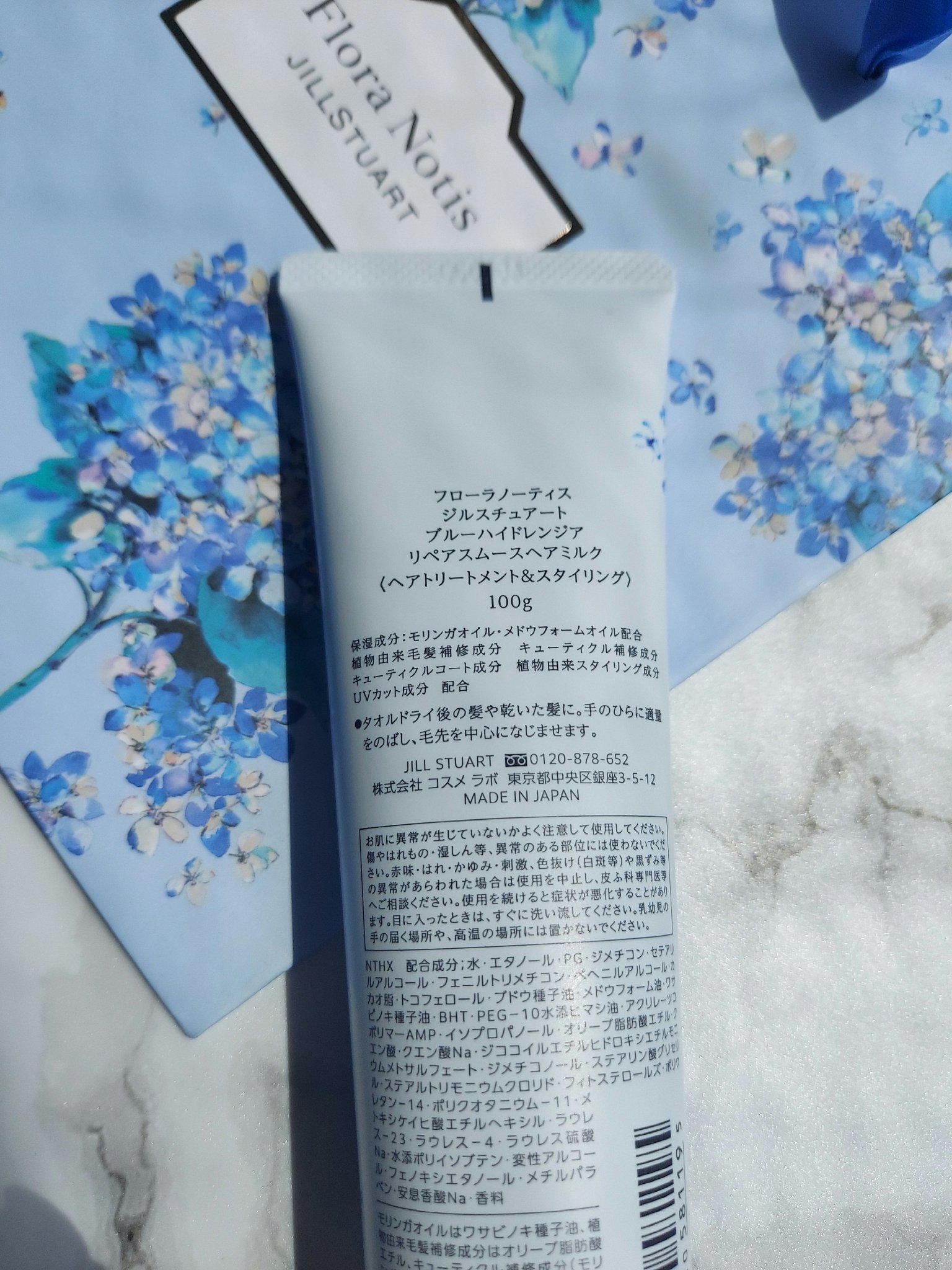 ブルーハイドレンジア リペアスムースヘアミルク/Flora Notis JILL STUART/ヘアミルクを使ったクチコミ（2枚目）