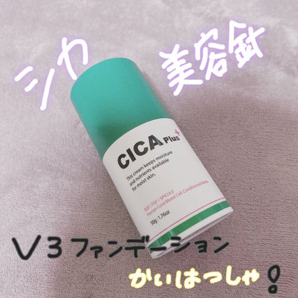 シカプラス シカクリーム/CICA Plus/フェイスクリームを使ったクチコミ(1枚目)