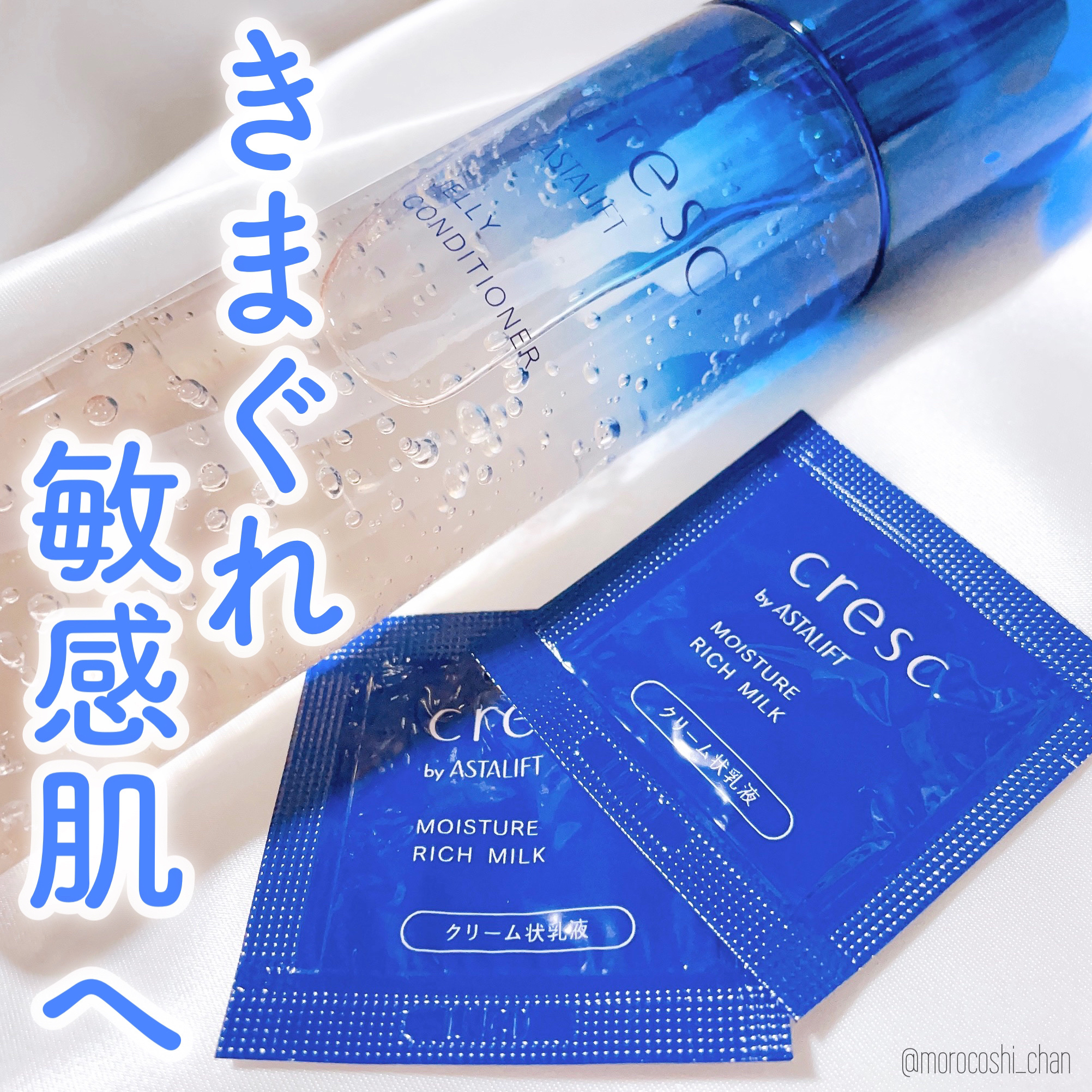 ジェリー コンディショナー/cresc. by ASTALIFT/化粧水を使ったクチコミ（1枚目）