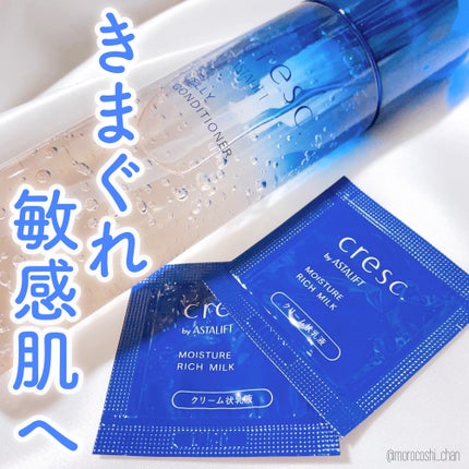 ジェリー コンディショナー/cresc. by ASTALIFT/化粧水を使ったクチコミ(1枚目)
