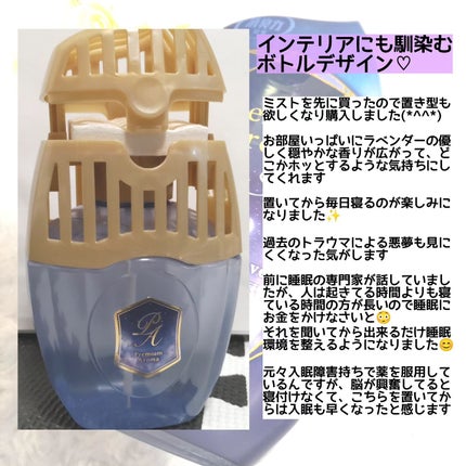 お部屋の消臭力 Premium Aroma For Sleep/エステー/ルームフレグランスを使ったクチコミ(3枚目)
