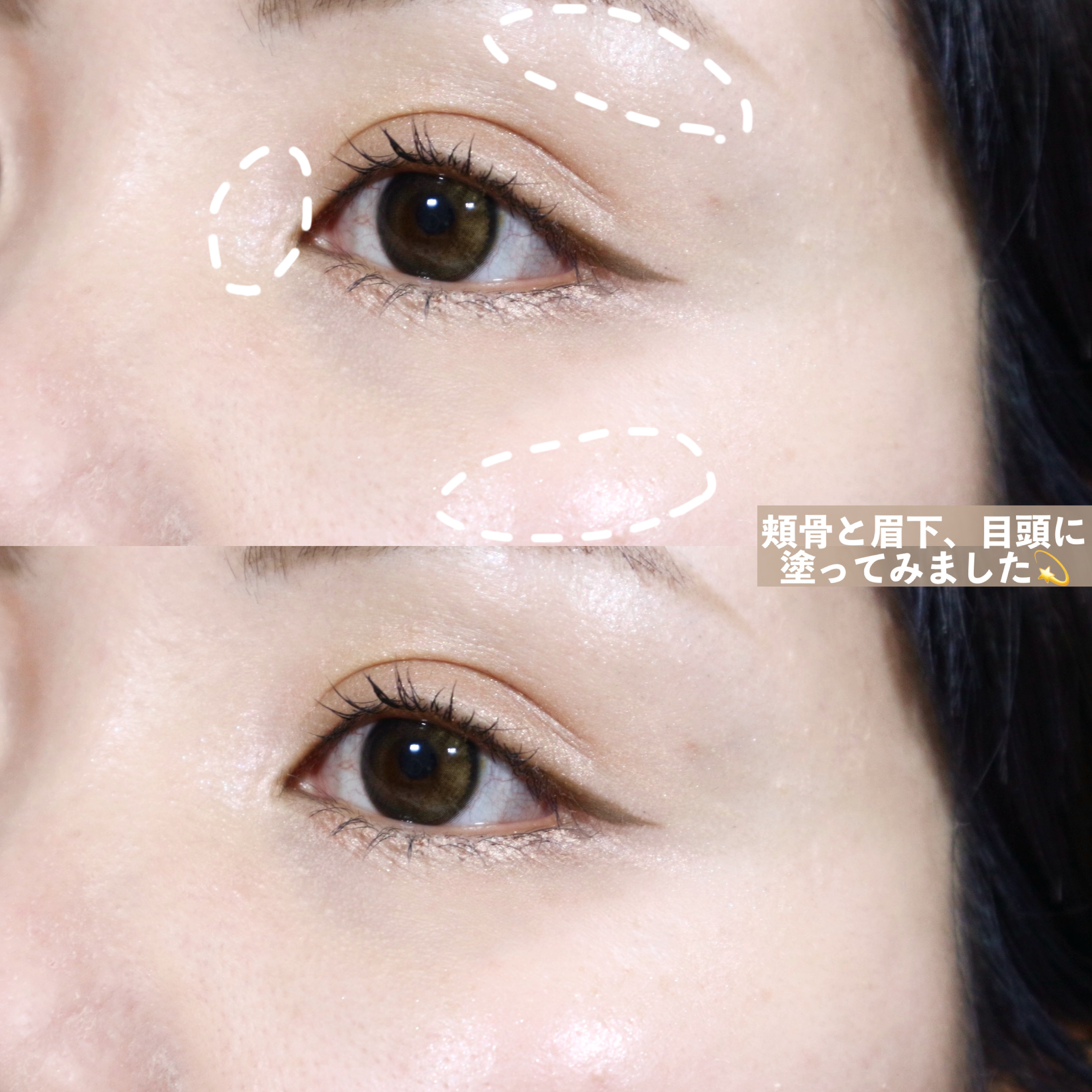 ハイパーフィットシマーリングセラム/FEEV/リキッドハイライトを使ったクチコミ（3枚目）