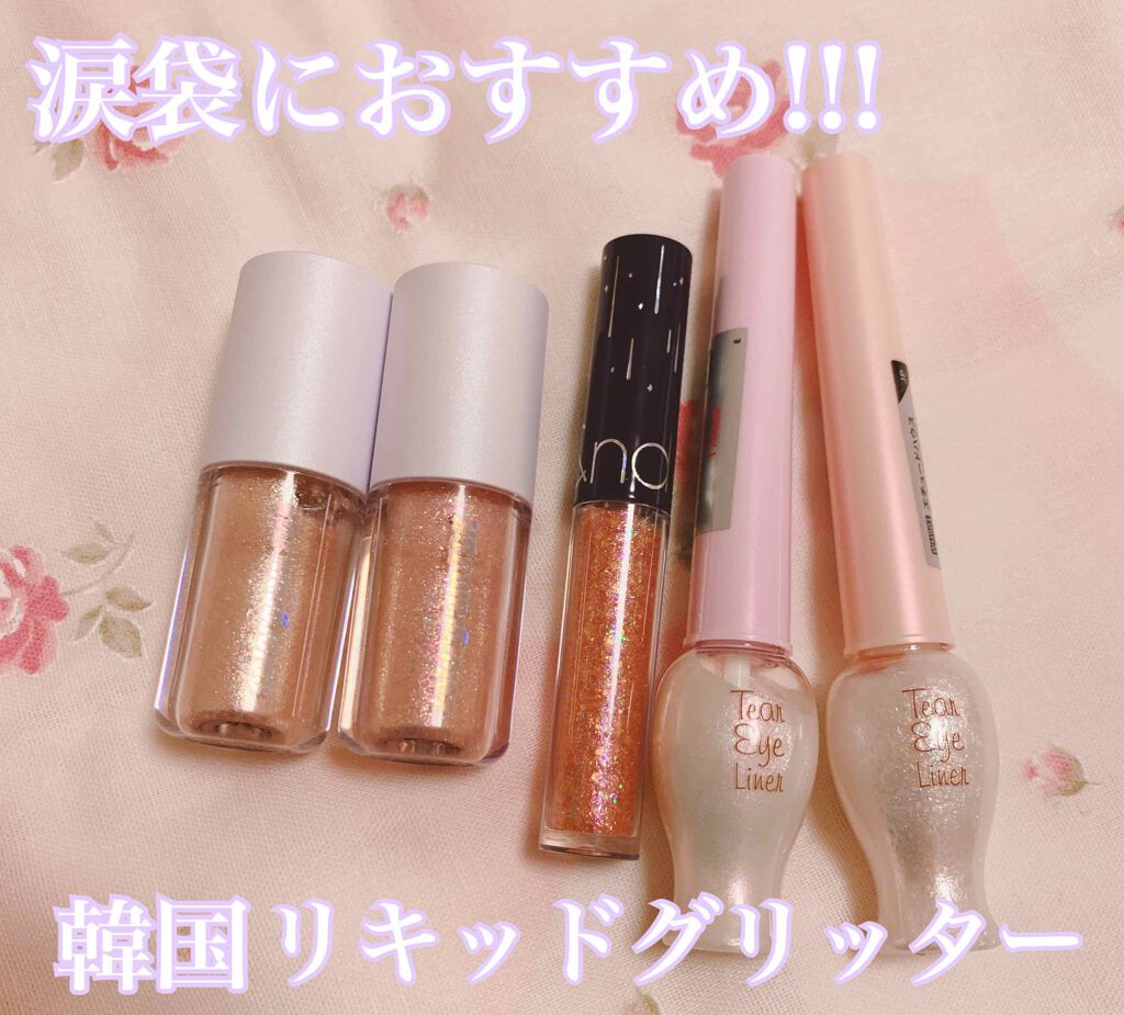 ミルクブリングシャドウ/Colorgram/リキッドアイシャドウを使ったクチコミ（1枚目）