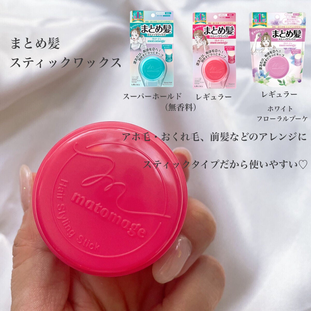 まとめ髪スティック レギュラー/マトメージュ/ヘアワックス・クリームを使ったクチコミ(3枚目)