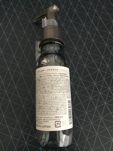 メロウオイル/plus eau/アウトバストリートメントを使ったクチコミ(2枚目)