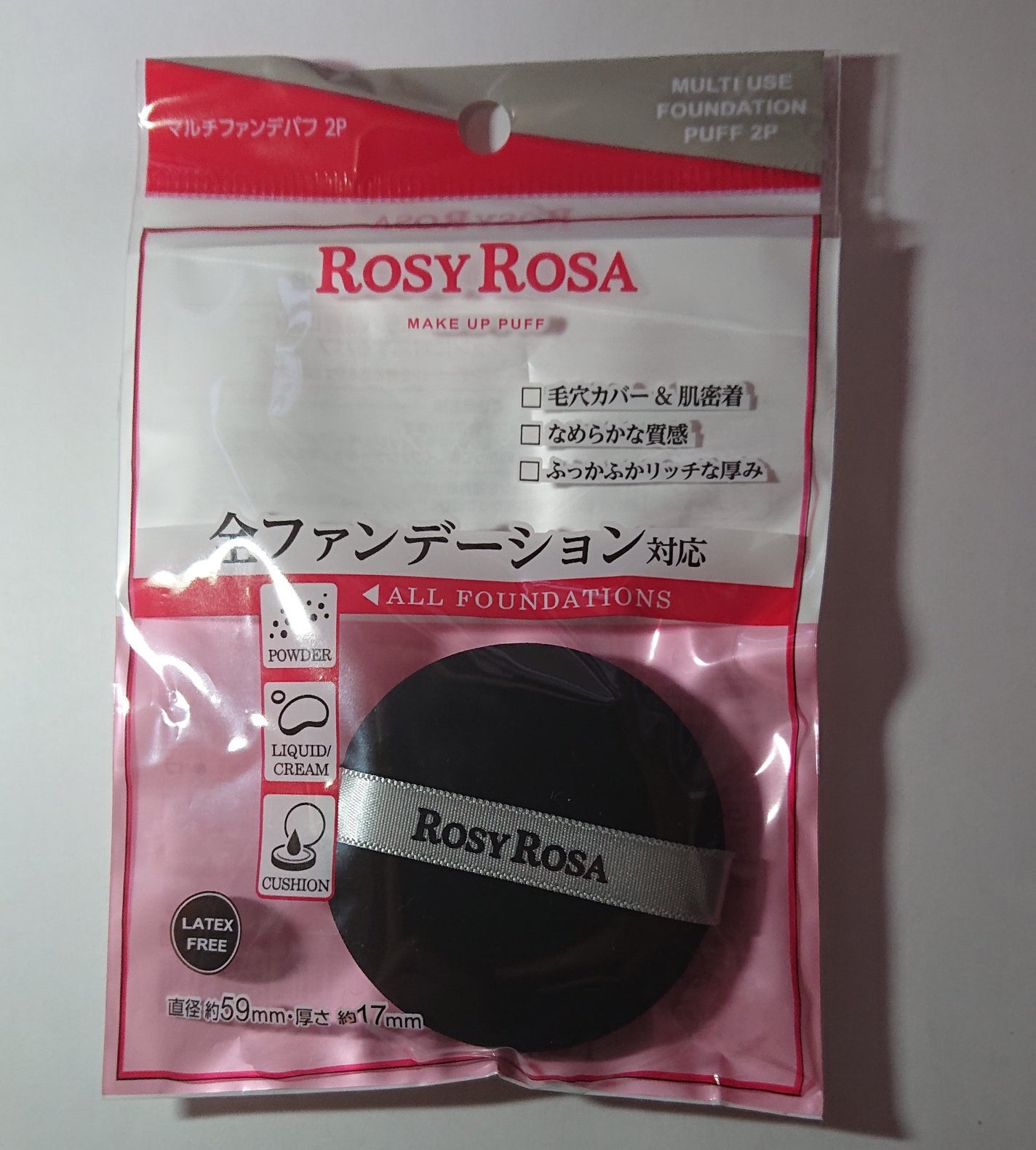 マルチファンデパフ 2P/ロージーローザ/パフ・スポンジを使ったクチコミ(1枚目)