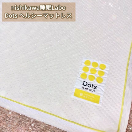 睡眠Labo	 Dots ヘルシーマットレス〈1層〉(丸巻きタイプ)/nishikawa/その他を使ったクチコミ(2枚目)